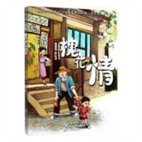 安武林科学美文系列：槐花情(教育部推荐) 中国儿童文学 学校图书馆配