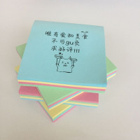 网红外卖便利贴 好评便利贴100页彩色便签本叠色