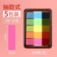 抽取式条包装便利贴 透明索引贴 bopp便利贴