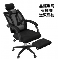 办公椅电脑椅家用可躺网布职员椅人体工学椅会议电竞椅子舒适久坐 有搁脚
