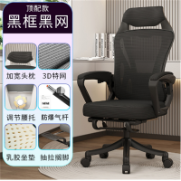 电脑椅家用可躺网布职员椅人体工学椅会议电竞椅子久坐办公椅