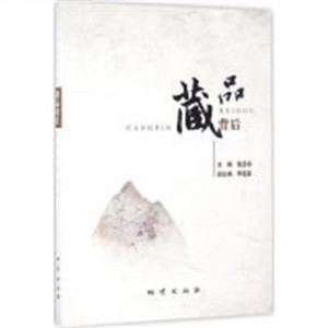 藏品背后(教育部推荐)  百科知识科普书籍 学校图书馆配图1