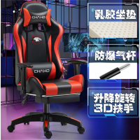 电脑椅子靠背家用办公游戏椅舒适久坐网吧转椅主播椅电竞椅