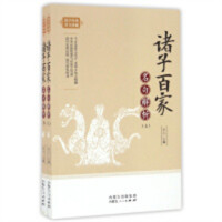 国学经典名句珍藏:四书五经名句解析(教育部推荐)  学校图书馆配