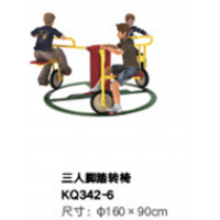 幼儿园高级托育系列托育户外玩具三人脚踏转移