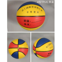 足球儿童小学生专用球幼儿园教学训练比赛专用篮球