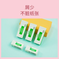 长城牌橡皮无屑橡皮擦小学生素描批发绘图专用办公橡皮檫美术