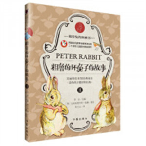 彼得兔的图画书：粗鲁的坏兔子的故事II（精装绘本)(教育部推荐） 幼儿绘本阅读书籍图1