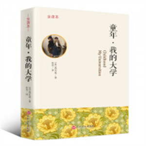 童年·我的大学 文学文集  学校图书馆配图1