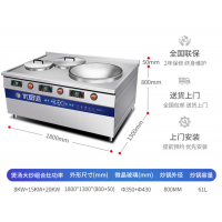 商用煮面熬汤卤肉蒸铮饭堂电磁大炒炉锅灶酒店组合厨房设备