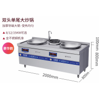 明档设备商用电磁炉双头大功率电炒炉凹面抛炒酒店厨房设备大炒锅