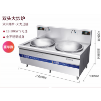 商用电磁灶大功率电炒锅学校工厂食堂餐饮连锁双灶猛火节能