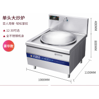 大炒炉单头双头学校炒锅大功率电炒灶商用电磁组合大锅灶