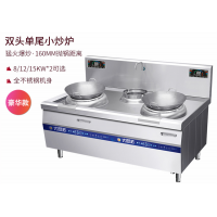 商用电磁小炒炉15KW/12KW/8KW单头单尾抛炒灶餐厅酒店炒炉