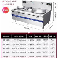商用电磁炉15KW爆炒炉20KW大功率炒灶电炒锅厨房设备