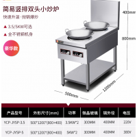 商用电磁5KW简易小炒炉定制3500W双头多眼炒灶酒店抛爆炒炉