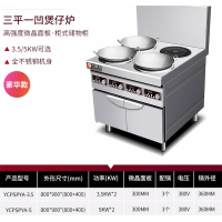 商用电磁多头小炒炉3500W平凹面大功率煲仔炉卤肉煲汤组合