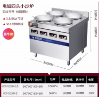 煲仔炉商用四六八眼电磁多头小炒炉468眼不锈钢中式炒锅灶