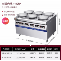 煲仔炉商用四六八眼电磁多头小炒炉468眼不锈钢中式炒锅灶