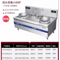 双头双尾小炒炉商用电磁炉大功率猛火炉爆炒灶厨房设备