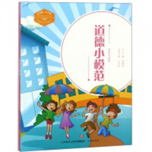 中国梦·少年强--道德小模范（全彩注音版）中国儿童文学  学校图书馆配图1