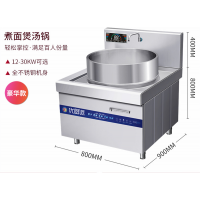 商用电磁煮面煲汤炉卤肉煲汤锅煮肉熬牛羊肉汤饸饹面大锅灶