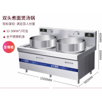 商用电磁煮面煲汤炉卤肉煲汤锅煮肉熬牛羊肉汤饸饹面大锅灶