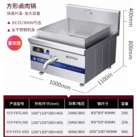 大容量炖肉大锅灶优厨派商用电磁大型方形30000W牛羊肉煲汤卤煮锅