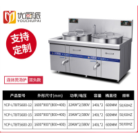 商用电磁连体熬煲汤炉30kw大型厨房灶具卤鸭炉卤水锅卤肉炉