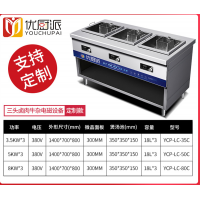 牛杂车商用小吃车麻辣烫炉煮面锅电磁款汤粉炉多功能牛杂炉