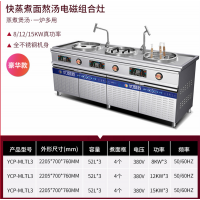 商用电磁四孔饺子蒸炉煲汤煮面炉多功能组合灶熬粥卤肉锅