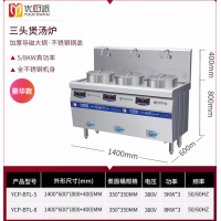商用煲汤炉电磁三眼煮粉桶大功率不锈钢5/8KW炖焖油炸设备