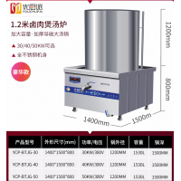 商用电磁炉30kW大功率1200mm大型工业烧水炉卤肉煲汤炉加高