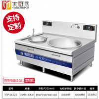 大功率商用电磁大炒炉电炒锅中锅电磁组合灶熬糖炉食堂酒店大锅灶