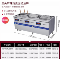 煮面炉商用电磁三单头双头串串香麻辣烫设备锅汤粉炉卤肉锅