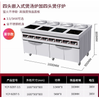 商用电磁嵌入式煲汤炉四眼多头麻辣烫煲仔炉大功率厨房设备