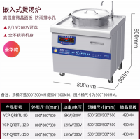 商用电磁嵌入式煮面煲汤炉大功率20kw熬汤卤肉锅商用汤锅炉