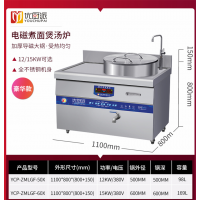 商用电磁煮面煲汤炉大功率15kw卤肉煲汤厨房设备操作工作台