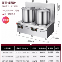 大功率15KW双头电磁煲汤炉大型低汤灶食堂饭店商用卤菜汤炉