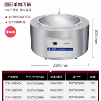 羊汤锅卤肉锅圆形30KW卤水煲汤炉商用电磁炉大容量煲汤炉