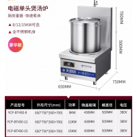 商用平面矮汤炉15kw大功率卤水煲汤电磁灶8kw单头矮脚汤炉