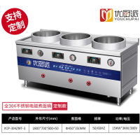 优厨派全304不锈钢三头电磁煮面桶商用卤肉煲汤锅麻辣烫面馆餐厅