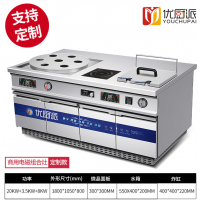 七星蒸包炉煲仔炉油炸炉商用电磁炉煲汤酒店餐厅厨房组合灶