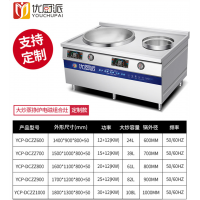 电磁大炒炉商用大功率炒锅酒店餐厅食堂大锅灶嵌入式煲汤炉蒸铮炉