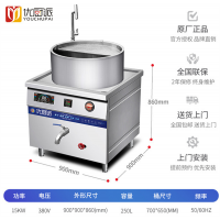 大功率304不锈钢商用煲汤桶连体羊牛肉汤锅中央厨房电磁炉