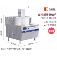 优厨派自动搅拌煲汤炉厂家30KW自动搅拌连体煲汤锅 煲粥煲粥锅