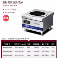 商用电磁炉单眼电磁低汤炉8/12/15KW大功率吊汤炉电磁煲汤