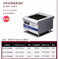 大功率商用电磁低汤炉8KW饭堂食堂台式平面爆炒煲汤炉