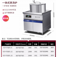 电磁一体式煲汤炉8KW多功能麻辣烫卤煮汤粉锅商用西厨设备