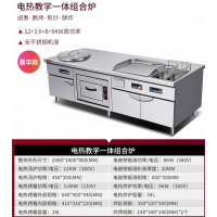 商用电热教学一体组合炉电磁铁板烧扒炉烤鸡炸薯条定制设备
